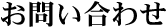 ���₢���킹